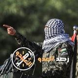 رصد العدو 2