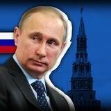🇷🇺 Россия Zа Путина 🇷🇺