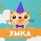 Умка👩‍👧‍👦
