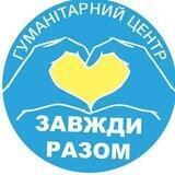 ГЦ "Завжди разом"/БФ "Ветерани Чорнобилю"