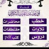 🎤قناة أبي يوسف نجيب الأحمدي الشرعبي 🎤