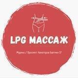 LPG Массаж в Мурино
