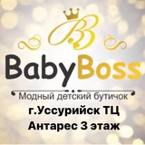 babyboss.ussur