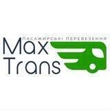 Перевізник MaxTrans 🇺🇦🔛🇪🇺