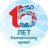 Министерство цифрового развития Камчатского края