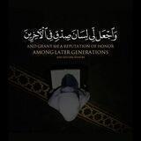 {وٱجْعَل لِّي لِسَانَ صِدْقٍ فِي ٱلآخِرِينَ}.
