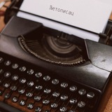 Љетописац