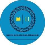 Центр бизнес-образования СФУ