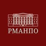 РМАНПО