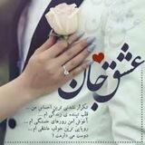 👑گروه چت و ازدواج دانیال 👑