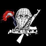 يعبد القسام 🇵🇸