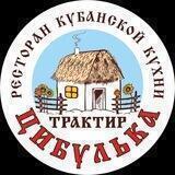 Цибулькины побрыхэнькы