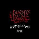 اللهي بفاطمه عجل لوليك الفرج