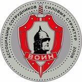 ВОИН Самара