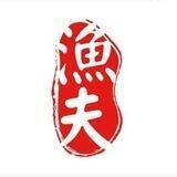 渔夫付费广告 📣10U一条