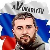 Авокадий