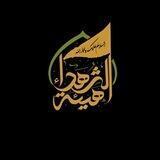هيئة الشهداء