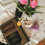 متون طالبة العلم