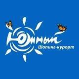 ТРЦ Южный