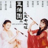 国产港澳三级