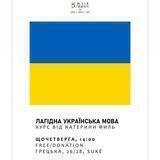 Чат_Лагідна українізація