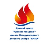 Детский центр "Красная гвоздика"- филиал Международного детского центра "АРТЕК"