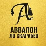 ⚜️Avvalon Lo Scarabeo⚜️ Таро/Эзотерика/Магия/Расклады