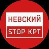 Невский район. Реновация