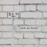 запретный носок