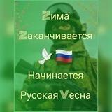PaniKrulya 🇷🇺🕊️