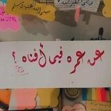 جوزاء عبد الغني