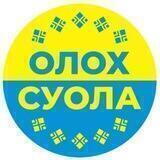 Газета «Олох суола» Вилюйского улуса