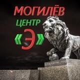 Центр «Э» Могилёв и область
