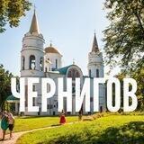 Чернигов - Германия