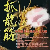深圳🐲古韵泰式抓龙筋㊙️前列腺高潮