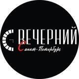 Вечерний Санкт-Петербург