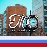 Теплый Стан М125