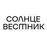 Солнцевестник