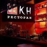 «Китайские новости»