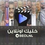 خليك أونلاين الثانوية العامة