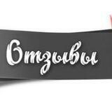 Отзывы якича