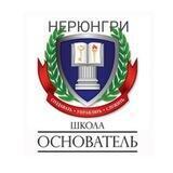 Бизнес-школа "Основатель" Нерюнгри