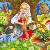 СКАЗКИ ИЗ ДЕТСТВА