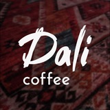 Dali Coffee ⛾ КМС