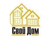Свой дом 🏡 Строительная фирма