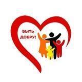 МО. Железнодорожный. Быть добру!