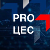 PRO ЦЕС | Северсталь — Центр Единого Сервиса
