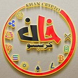 🇩🇪خان کریپتو🇩🇪