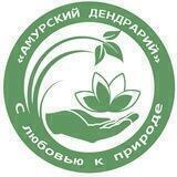 Амурский дендрарий
