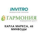 МЦ "Гармония" Минеральные Воды